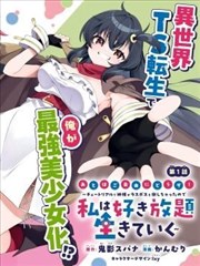 夏目友人帐