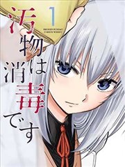 元气少女缘结神